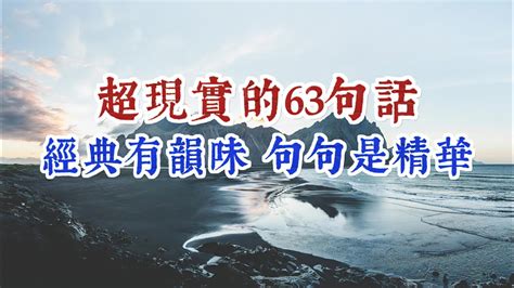 好話語錄|【名言佳句】歷年經典勵志名言佳句，值得收藏的座右。